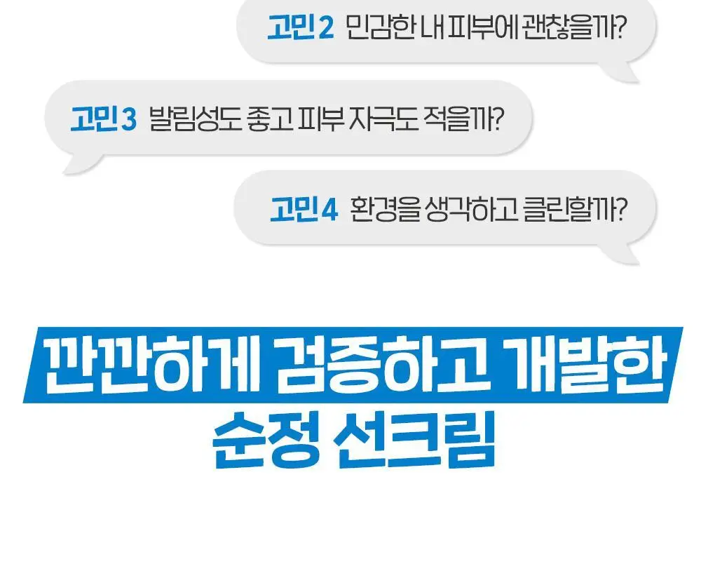 [수분/유기자차] 에뛰드 순정 디렉터 수분 선크림 1+1기획(50ml+50ml) 상세페이지 5